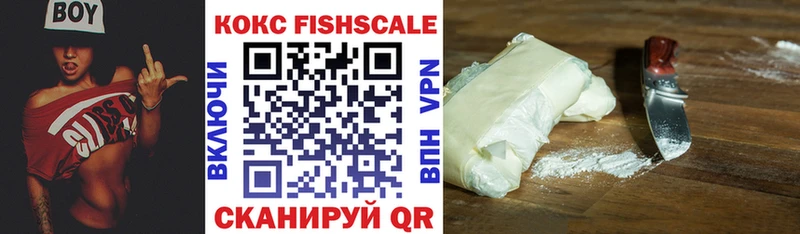 Cocaine Fish Scale  Пролетарск 