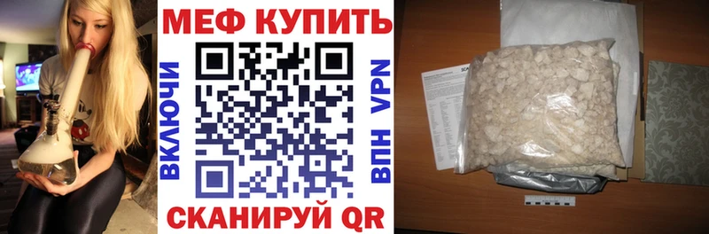 МЯУ-МЯУ мука  как найти   Пролетарск 