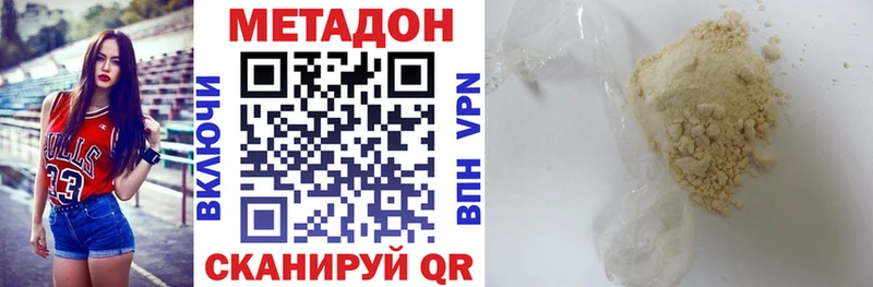 дарк нет как зайти  Пролетарск  МЕТАДОН белоснежный  где купить наркотик 